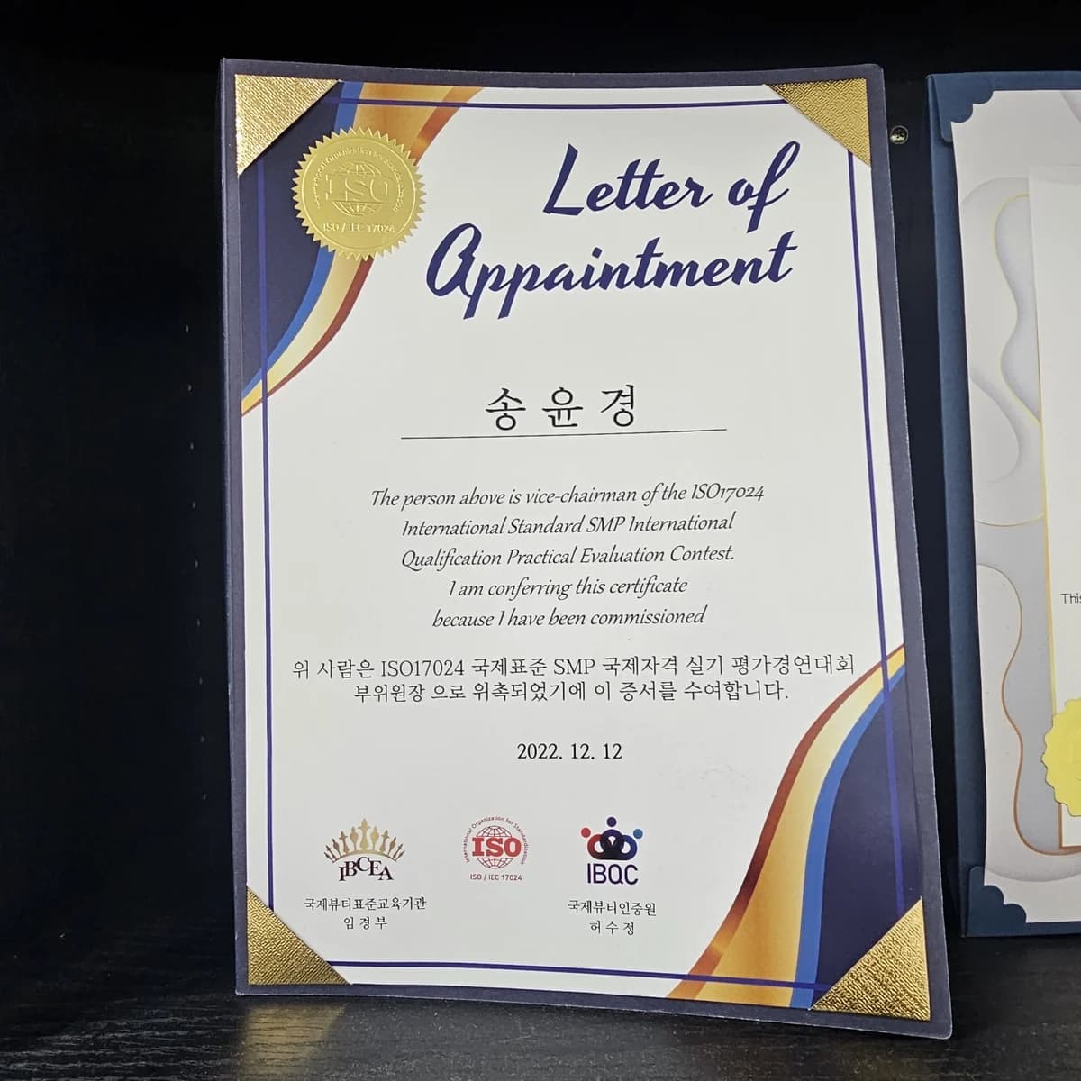 송윤경 대표원장 SMP 국제 평가대회 부위원장 위촉장